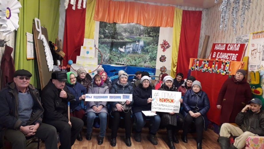 ППМИ в Старонадеждино