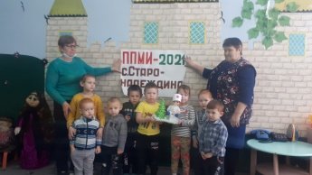 Детский сад поддерживает выбор взрослых.