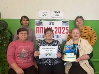 Второе заседание иницативной группы ППМИ_2025